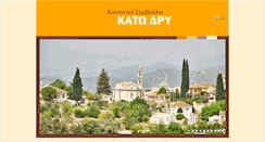 Desktop Screenshot of katodrys.org