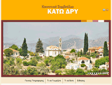 Tablet Screenshot of katodrys.org